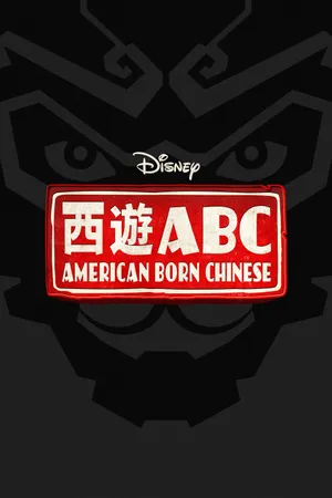 American Born Chinese