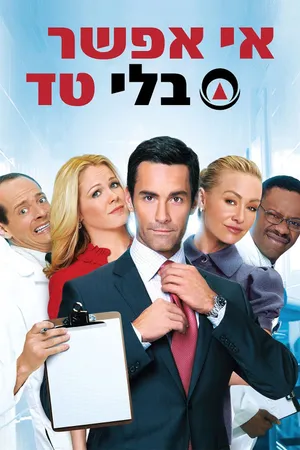 Better Off Ted