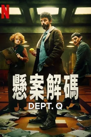 Dept. Q