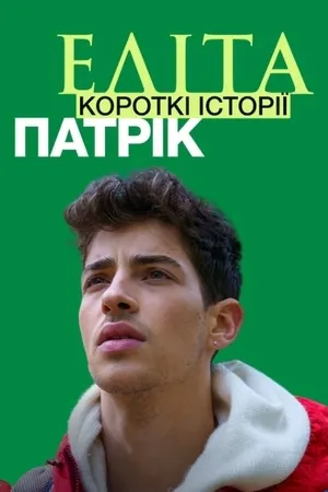 Elite Short Stories: Patrick