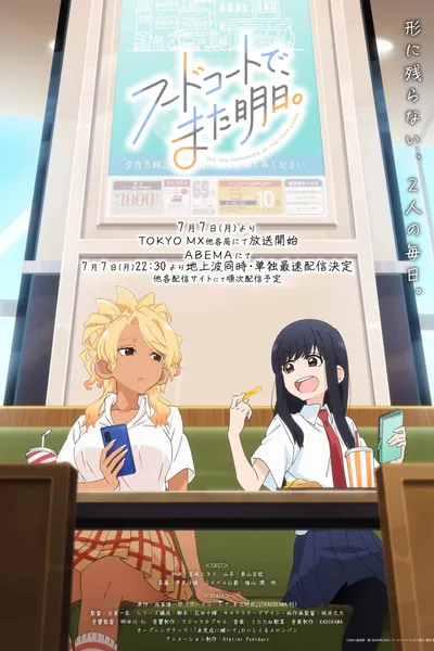 See You Tomorrow at the Food Court